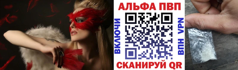 А ПВП Crystall  Полысаево 