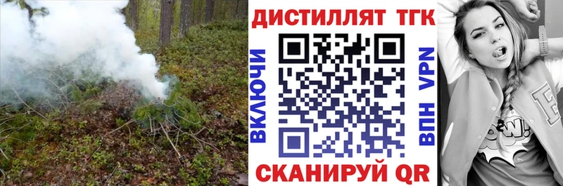 Дистиллят ТГК THC oil Полысаево